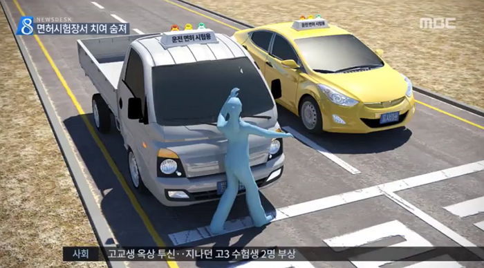 운전면허 따러 갔다가 트럭 앞바퀴에 끼여 사망한 20대 여성