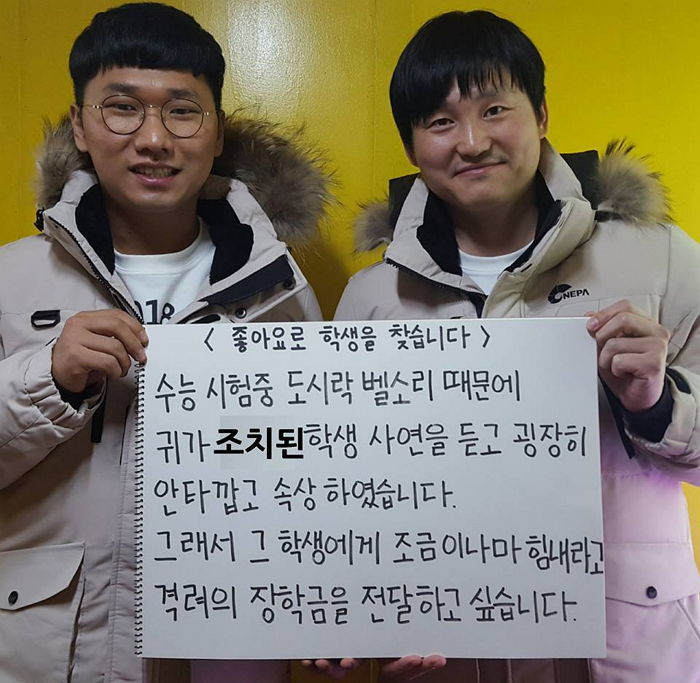 김대범 “도시락서 휴대폰 울린 수험생에 장학금 전달하고파”