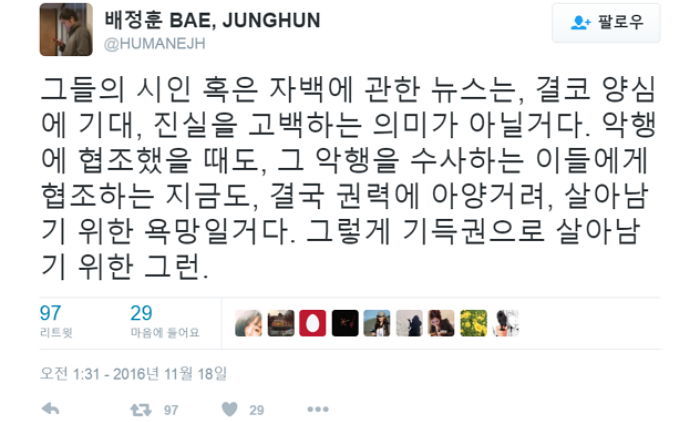 90분 특별편성 편집 끝낸 ‘그알’ 배정훈 PD가 sns에 남긴 글