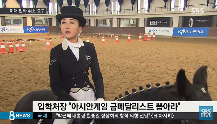 모자이크 없이 공개된 최순실 딸 ‘정유라’의 모습