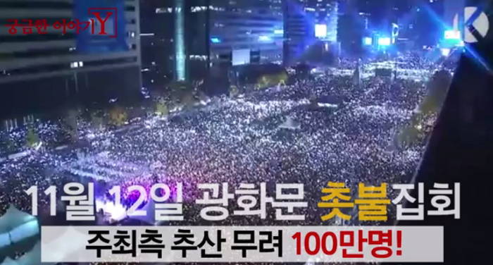 오락가락 경찰 셈법에 촛불집회 인원 직접 세겠다는 SBS
