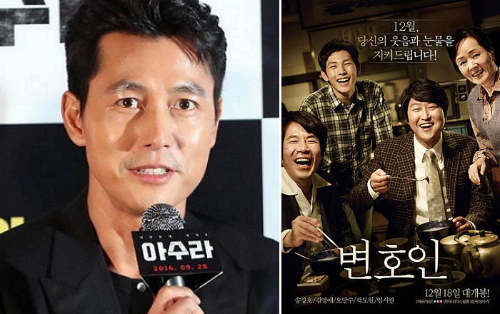 ‘문화계 블랙리스트’에 배우 정우성 이름이 오른 이유