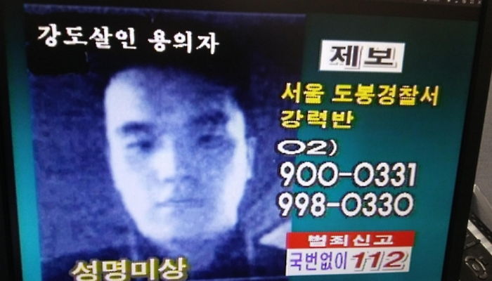 18년전 ‘강간살인’하고도 가정 꾸려 멀쩡하게 지낸 40대