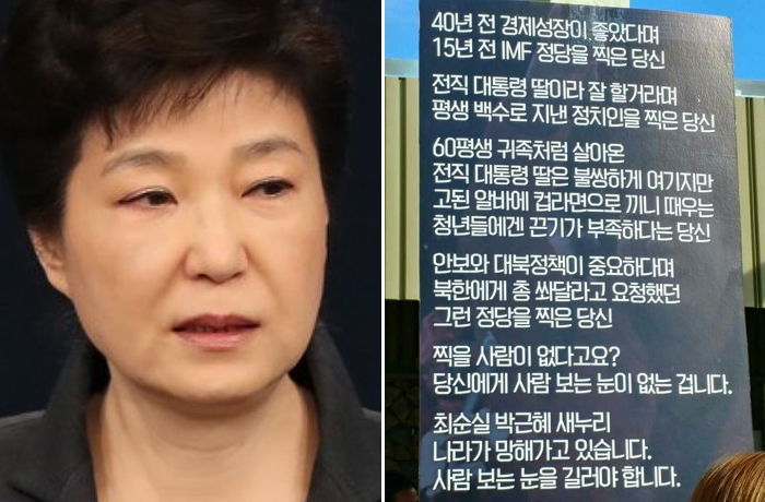 박 대통령 검찰수사 거부 후 확산 중인 ‘개념 대자보’