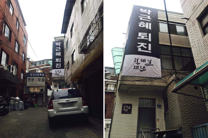 전국 곳곳의 아파트에 걸리고 있는 현수막의 정체