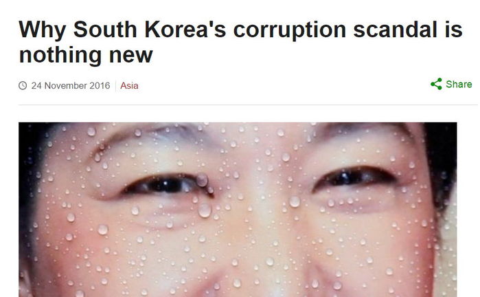 BBC “한국 국민들은 정직한데 상층부의 부패 심각”