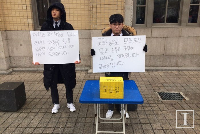 집회현장서 시민들에게 나눠줄 촛불 모금하는 고3 학생