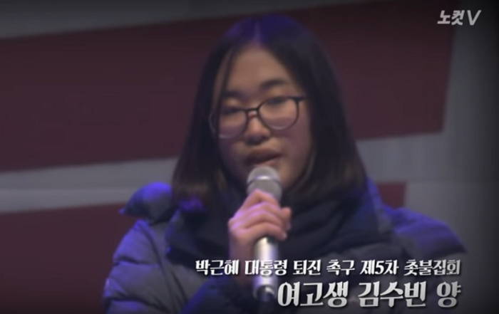 박 대통령을 향한 여고생 일침 “우리는 당신의 현빈이 되어줄 수 없다”
