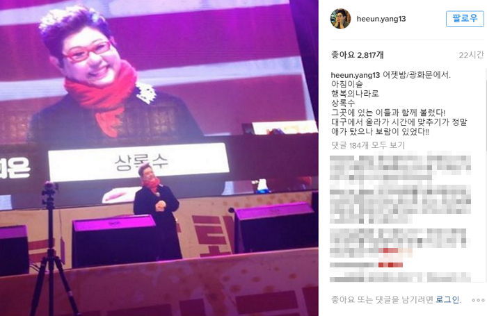 박정희 정권 금지곡 ‘아침이슬’ 열창한 양희은이 인스타에 남긴 글