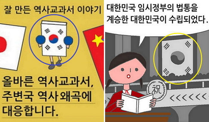 역사학자들 “국정교과서, 일제강점기 틀린 설명 100건 넘는다”