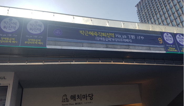지하철 5호선 ‘광화문역’ 이름 바뀐 현재 이 시각 상황