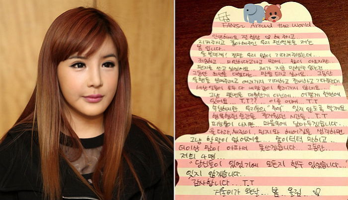 “2NE1 해체에 피눈물 난다” 박봄이 남긴 장문의 자필 편지