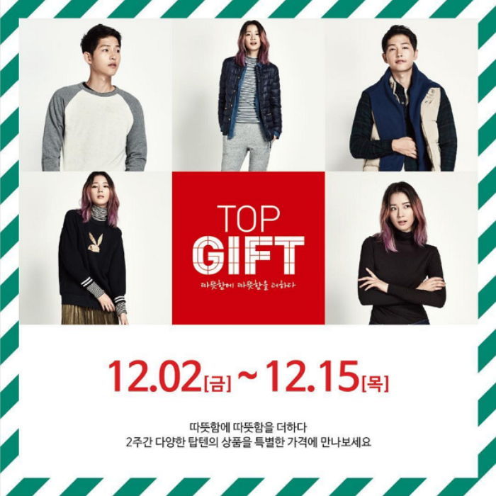 탑텐, 오늘(2일)부터 ‘기모 맨투맨’ 9,900원…최대 60% 할인