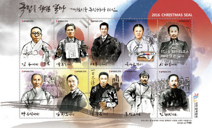 ‘국정 역사교과서’ 논란 속 독립운동가 크리스마스 씰 인기