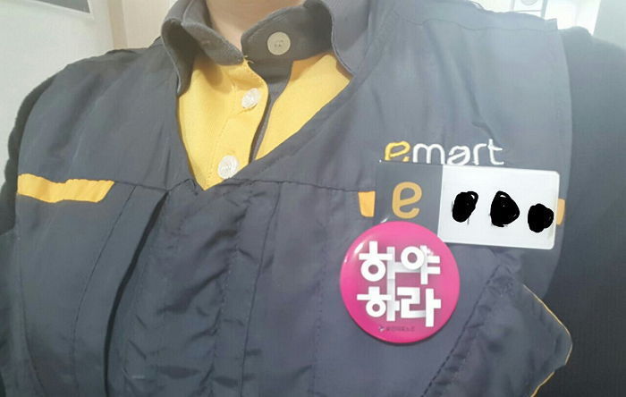 이마트 ‘하야 배지’ 착용 계산원 징계 논란…‘불매운동’ 조짐?