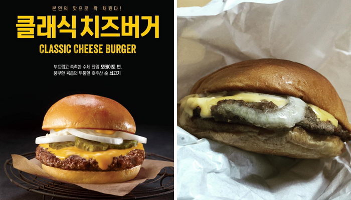 광고와 너무도 다른 롯데리아 ‘클래식 치즈버거’ 실물