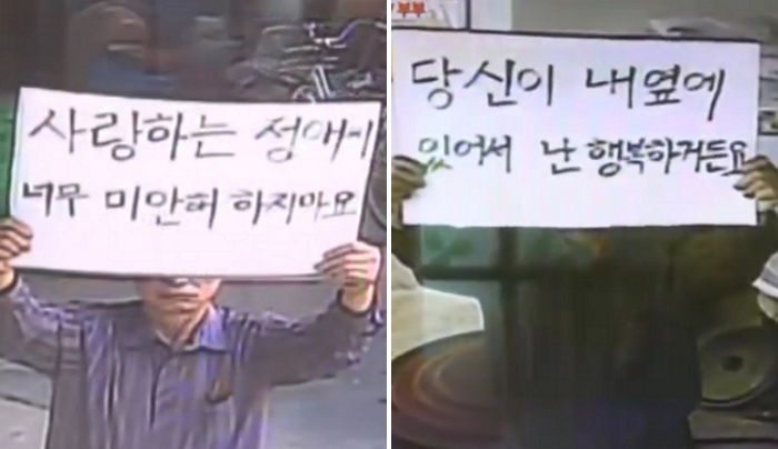 아픈 아내 위해 CCTV로 매일 ‘고백’하는 남자