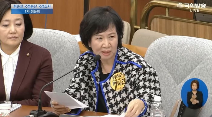 대기업 총수들을 부끄럽게 한 손혜원 의원의 마지막 발언 (영상)