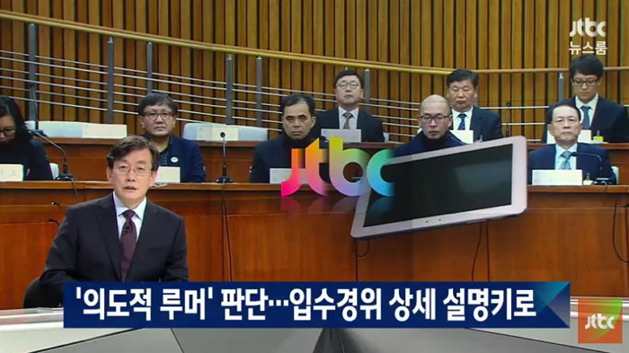 JTBC, 최순실 태블릿 PC 논란에 놓여 있던 책상까지 공개