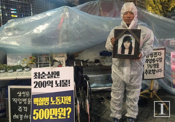 삼성 백혈병 희생자 故 황유미 씨 아버지는 오늘도 노숙을 한다 (영상)