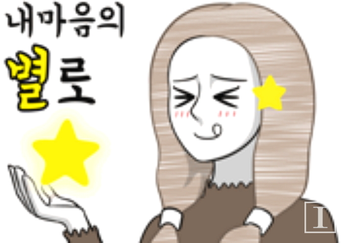 카톡에서 인기 절정인 ‘OK툰’ 이모티콘 무료로 받는 방법