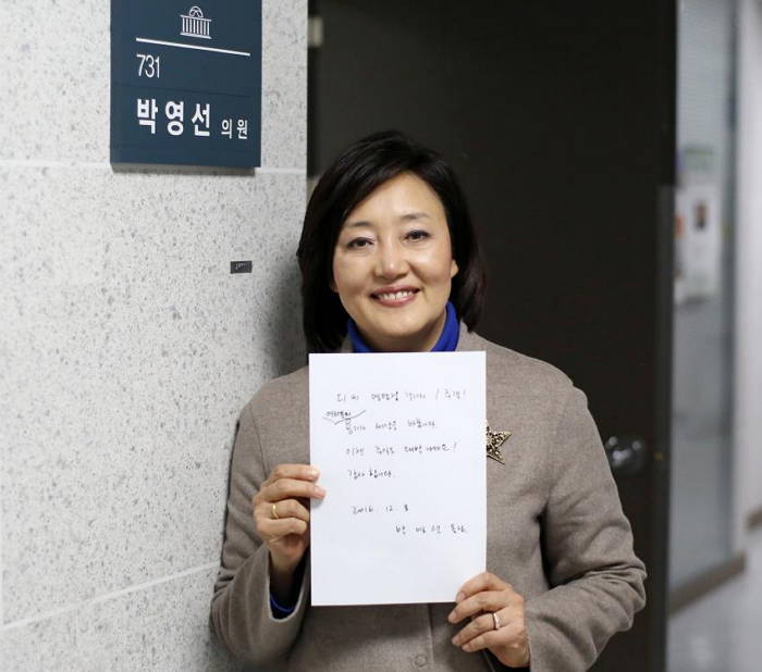 ‘주갤’ 도움받은 박영선 의원이 주갤에 남긴 ‘인증샷’