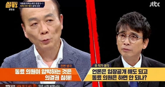 전원책 “표창원 탄핵 반대 명단 공개, 양심의 자유 침해한 것”