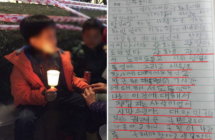‘광화문 촛불 집회’에 다녀온 아이의 씁쓸한 일기장