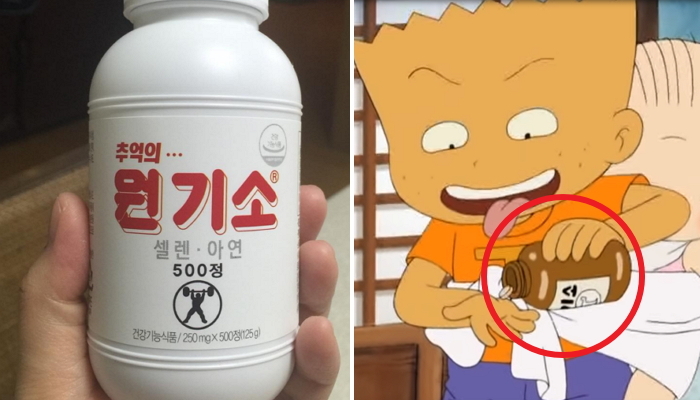 ‘검정고무신’에 나왔던 70년대 비타민이 다시 등장했다