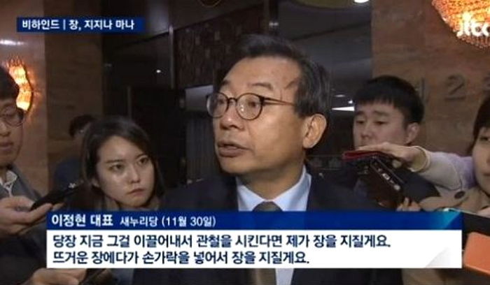 “이정현 의원님 약속 지키세요”…누리꾼들이 올린 패러디 (사진)