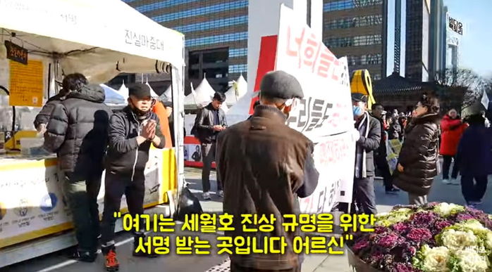 세월호 천막에서 ‘행패’ 부리는 박사모 회원들 (영상)