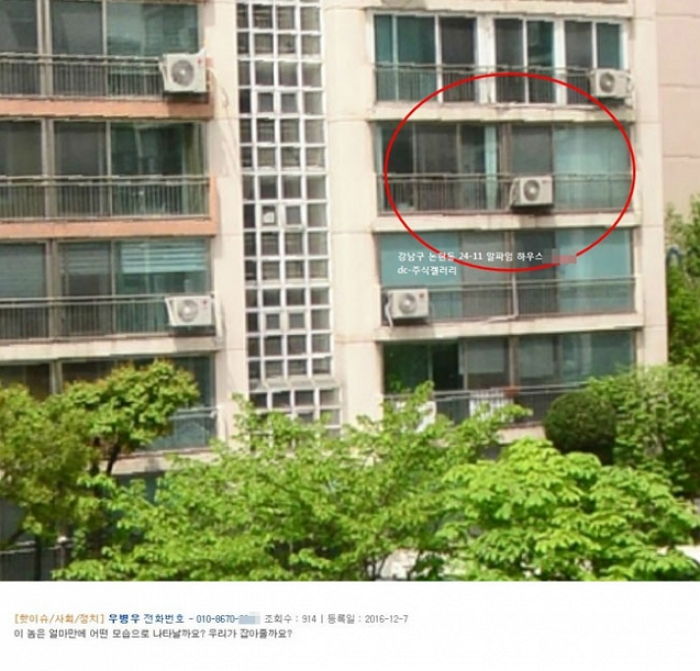 “빨리 자수해라” 주갤이 찾아낸 우병우의 ‘은신처 1번’