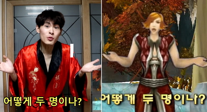 WOW 캐릭터가 부르는 ‘비호감송’ 따라한 인기 유튜버 (영상)