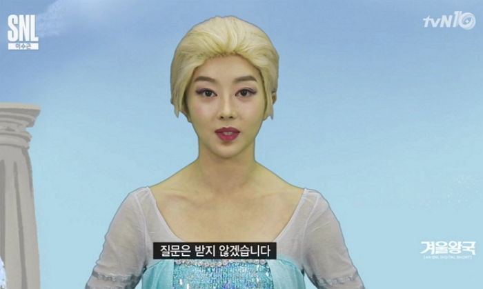 ‘겨울왕국’으로 박 대통령 풍자 디스한 SNL 패기 (영상)