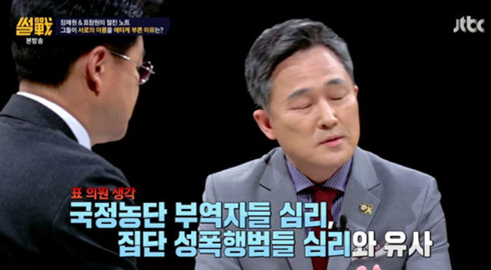 표창원 “국정농단 부역자 심리, 성폭행범과 비슷하다”