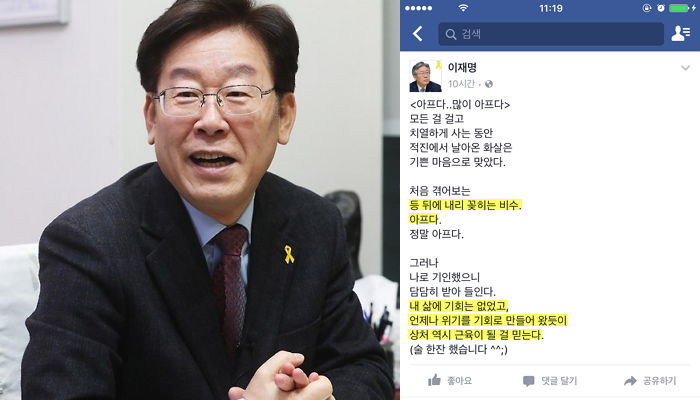 이재명 성남시장이 술 한잔하고 새벽에 남긴 ‘취중 진담’