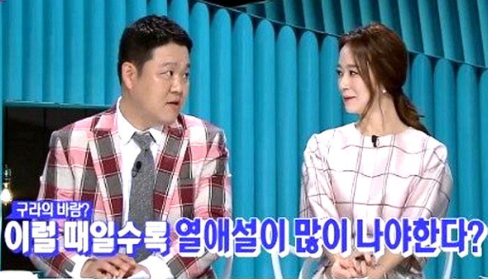 김구라 “이런 시국일수록 스타들의 열애설 많이 나야”