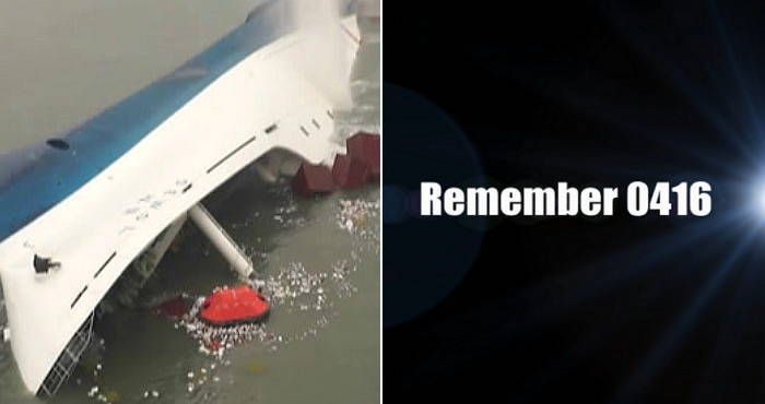 ‘세월호 진실’ 폭로하겠다고 밝힌 네티즌 수사대 ‘자로’의 근황