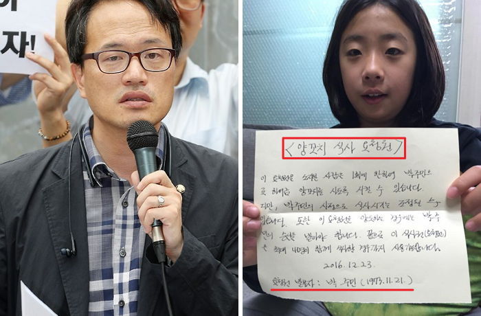 ‘세월호’ 故 김관홍 잠수사 딸에게 양꼬치 식사 선물한 박주민 의원