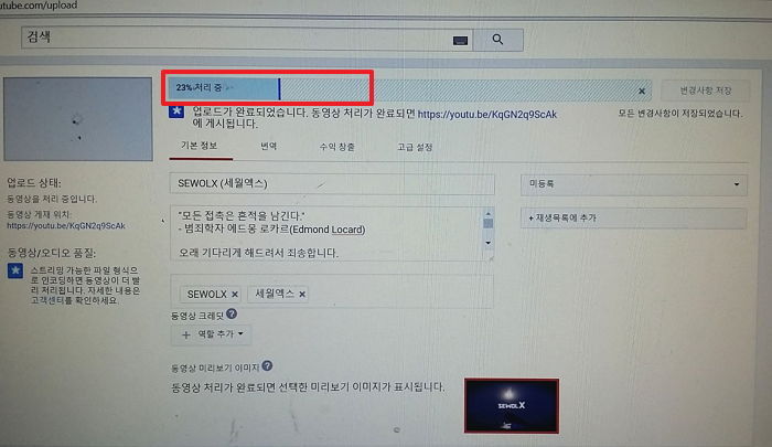 자로 “세월호 진실 파헤친 다큐 영상 현재 업로드 중”