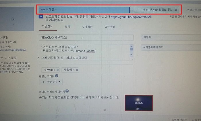 자로 “세월호 다큐 업로드 완료까지 1시간 46분 남았다”