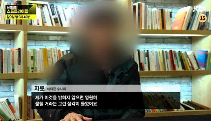 자로 “바닷속 주황색 괴물체만 밝히면 게임 끝난다”