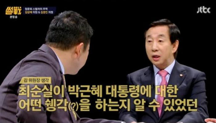 “내가 박근혜 대신 왜 죽어야하냐” 비아냥 거린 최순실
