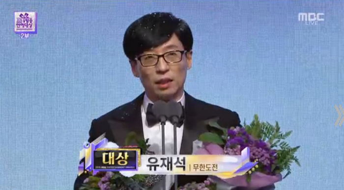 유재석, MBC ‘연예대상’ 대상 수상…“역시 이변은 없었다”