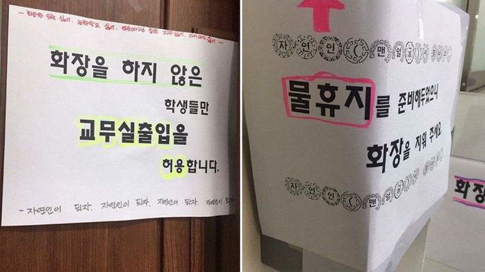 “화장 지워야 교무실 들어온다”는 어느 고등학교의 교무실