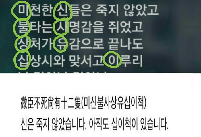 ‘쏘아’ 가사 속 ‘이순신 명언’ 숨겨놓은 송민호·하하 (영상)