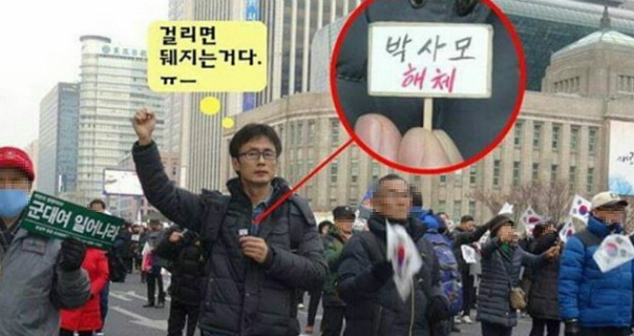 박사모 집회에 ‘소심이 팻말’ 들고 참석한 용자 (영상)