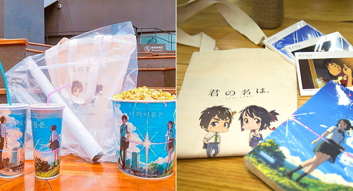 메가박스, ‘너의 이름은.’ 한정판 콤보 출시