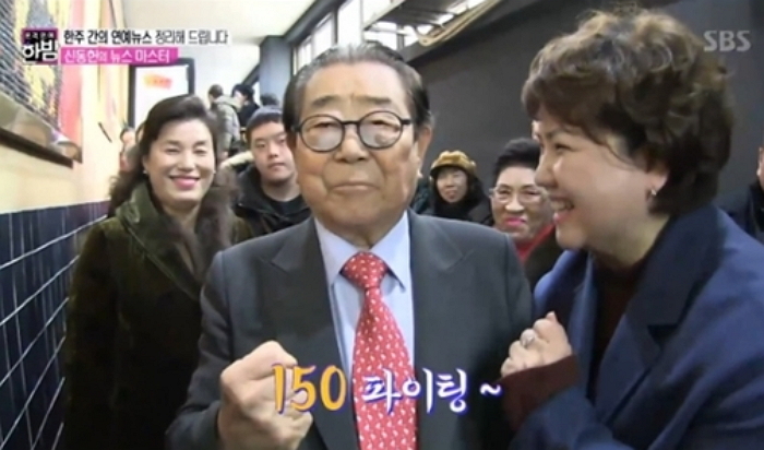 송해, 사망설 직접 해명…“나도 놀라, 150세까지 살겠다” (영상)