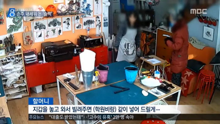 “2만 원만 빌려줘”…서울 학원가 ‘백발 할머니’ 주의보